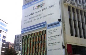 Google advertising campaigns